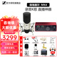 森海塞爾（SENNHEISER） MK4大振膜專(zhuān)業(yè)錄音師K歌話(huà)筒電容配音麥克風(fēng)主播直播唱歌MK4 MK4+?？怂固豐OLO4聲卡