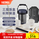膳魔師（THERMOS）飯盒真空不銹鋼便當盒保溫飯盒多層便攜式大容量保溫桶TCBC/TCBG TCBG深藍色附杯包餐具三層