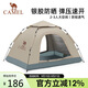 駱駝（CAMEL）戶(hù)外帳篷便攜式可折疊自動(dòng)銀膠防曬防雨野餐露營(yíng)裝備8110A流沙金