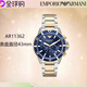 阿瑪Armani手表男士尼綠水鬼尼系列運動(dòng)防水休閑石英十大腕表 AR11362 43mm