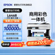 愛(ài)普生（EPSON）L6279 L6378 L6278 L6468 L6268 6276 5298打印機噴墨倉式復印掃描 家用輸稿器自動(dòng)雙面打印可網(wǎng)線(xiàn) 【高速打印】L6468（觸摸屏 即打即拿無(wú)需預熱