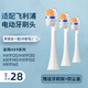 適配飛利浦電動(dòng)牙刷頭HX9120/HX9130/HX9140/HX9150/HX9160替換頭 3支 多效合一 白