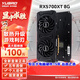 裕高AMD全新RX6700XT顯卡RX580 590 5600XT 5700XT 6650XT 6600XT臺(tái)式電腦渲染黑神話悟空電競(jìng)游戲顯卡 【全新盒裝】RX5700XT 8G 限量升級(jí)版2X