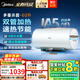美的（Midea）60升電熱水器儲水式一級能效省電出水斷電終身免換鎂棒3300W 60L F6032-JA5(HE)