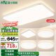 雷士（NVC）led吸頂燈奶油風(fēng)客廳燈臥室燈燈具 現(xiàn)代簡約遙控?zé)o極調(diào)光客廳大燈 【四室一廳-5燈】