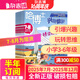 7-8月現貨 哈博士興趣數學(xué)3-6年級雜志 小學(xué)生中高年級數學(xué)興趣提升課外學(xué)習輔導 青少年課外閱讀數學(xué)拓展提升 2024年/2025年半年/全年訂閱任選1月-12月雜志鋪新課標小學(xué)生三四五六年級 【下