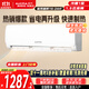 澳柯瑪空調巨省電新一級能效 變頻冷暖 1.5匹壁掛式臥室智能空調掛機 獨立除濕 24H定時(shí) 1.5匹 一級能效 變頻冷暖 巨省電【基礎安裝】