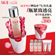 SK-II神仙水230ml精華液sk2化妝品護膚品套裝禮盒skii七夕情人節(jié)禮物女