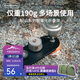 火楓（FIRE-MAPLE）輕山輕量化折疊架 戶外露營折疊桌烹飪操作臺搭配高山氣罐使用