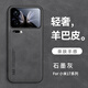 藍美希 小米17promax手機殼新品小米17pro保護套鏡頭全包防摔商務(wù)羊巴皮高級感散熱內置磁吸車(chē)載創(chuàng  )意 【石墨灰】輕奢高端丨內置磁吸 小米17promax