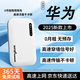 華為智選2025款移動(dòng)隨wifi6身無(wú)線(xiàn)網(wǎng)絡(luò )千兆穿墻王無(wú)線(xiàn)路由器 5GWiFi6【基礎版】提速999%