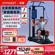 GYMGEST鯨健力量站家用智能健身器材多功能一體機龍門(mén)架史密斯綜合訓練器 豪華版含臂屈伸桿+氣壓靴