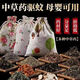 八海鳥(niǎo)艾草香薰5袋驅蚊中草藥香囊車(chē)載香包兒童防蚊掛件廁所衛生間熏香