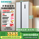 西門(mén)子（SIEMENS）502升變頻無(wú)霜對開(kāi)門(mén)冰箱 家電國家補貼以舊換新 雙開(kāi)門(mén)家用大容量長(cháng)效保鮮超薄嵌入白KA50NE20TI