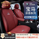 肯拓普高檔適配寶馬汽車(chē)坐墊夏季冰絲四季坐墊x3 x5 x7 5系530 7系740 火山紅(整車(chē)七件套)