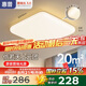 惠普普瑞高亮護(hù)眼LED臥室書房兒童房吸頂燈云朵奶油風(fēng)中山燈具包安裝