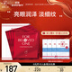 寵愛(ài)之名晶亮明眸生物纖維眼膜淡化細紋保濕緊致?lián)峒y抗皺小紅膜 4副/盒