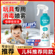 星幫尼爬爬墊消毒嬰兒可用玩具殺菌噴霧寶寶嬰幼兒地墊清潔劑免洗除菌液