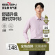 柒牌【7A抗菌2A防螨/膠條襯衫】長袖襯衫男2025秋季商務(wù)正裝襯衣