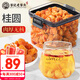 老谷頭桂圓干桂圓肉干無(wú)核桂圓干泡水龍眼干龍眼肉干泡茶水果茶養生茶
