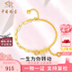中國(guó)珠寶 SINO GEM小蠻腰黃金手鏈女足金手鐲手串金飾手串七夕情人節(jié)禮物送女友老婆 小蠻腰足金手鏈+品牌禮盒 金重約5.2g