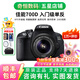 佳能/Canon 600D 700D 750D 760D 800D 二手單反相機(jī)新手入門旅游高清相機(jī) 700D+18-55  IS II 【套機(jī)】 準(zhǔn)新