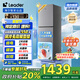 統(tǒng)帥（Leader）海爾冰箱出品251升風(fēng)冷無霜三開門多門家用小冰箱小型宿舍租房一級能效節(jié)能LC3-258WS9國家補貼