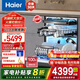 海爾（Haier）雙面洗洗碗機嵌入式云溪W5000Plus 升級18套+3大容量 UV殺菌 7天長效存儲 一級水效 智能開門速干 【現(xiàn)貨速發(fā)】UV雙重除菌EYBW18566JHU1
