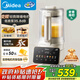 美的（Midea）破壁機(jī)家用 安睡營(yíng)養(yǎng)科技 變頻輕音可拆洗全自動(dòng)預(yù)約巴氏除菌豆?jié){機(jī)3-4人用 金榜FC12【國(guó)家補(bǔ)貼】