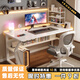 湯能優(yōu)品電腦桌臺(tái)式家用電競(jìng)游戲桌簡(jiǎn)約臥室書(shū)桌辦公學(xué)習(xí)桌學(xué)生寫(xiě)字小桌子 【桌椅套裝】暖白120CM+乳膠椅