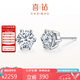 喜鉆七夕禮物PT950鉑金皇冠六爪鉆石耳釘 34分/對