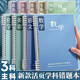 舒星9科分科目B5錯題本活頁(yè)可拆卸改錯糾錯筆記本小學(xué)初中高中生專(zhuān)用數學(xué)英語(yǔ)錯題集整理神器學(xué)習用品