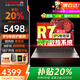 聯(lián)想拯救者R9000P 2025【補貼20%】RTX5060獨立顯卡電競游戲本 設計師3D建模手提筆記本電腦可選揚天 銳龍版R7滿(mǎn)血性能  32G 1T固態(tài)丨V系 滿(mǎn)血升級版-全國4400門(mén)店聯(lián)保-電