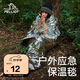 伯希和（Pelliot）戶外露營急救毯應(yīng)急野外生存救生便攜防寒保溫毯16202821木炭銀 