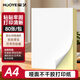 豪藝（HOOYE）A4不干膠打印紙啞面 帶背膠銅版標簽紙標貼 書(shū)寫(xiě)繪畫(huà)適用激光噴墨打印機 80張/盒 3100