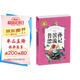 魯濱孫漂流記 彩圖注音版 一二三年級(jí)課外閱讀書必讀世界經(jīng)典兒童文學(xué)少兒名著童話故事書