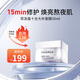 菲洛嘉【官方授權】十全大補面膜50ml修護保濕抗皺緊致送女友禮物