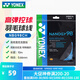 尤尼克斯/YONEX羽毛球線(xiàn) YY日本產(chǎn)納米高彈音效性耐打進(jìn)攻羽毛球拍線(xiàn) NBG98CH-002 藍色