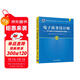 軟考教程 電子商務(wù)設計師2016至2020年試題分析與解答（全國計算機技術(shù)與軟件專(zhuān)業(yè)技術(shù)資格（水平）考試指