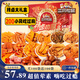 三只松鼠辣鹵禮包200包/1545g 零食大禮包團(tuán)購(gòu)解饞豆干魔芋多肉中秋送禮