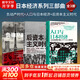 【正版3冊】人口與日本經濟+后資本主義時代+負動產時代 全3冊 日本經濟系列書籍 新華書店旗艦店經濟學圖書書籍 圖書
