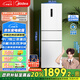 美的（Midea）283白色三門(mén)三開(kāi)門(mén)大容量家用小型電冰箱一級能效風(fēng)冷無(wú)霜租房小冰箱多門(mén)以舊換新【國家補貼】