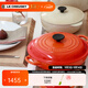 酷彩（Le Creuset）進(jìn)口琺瑯鍋26/30cm鑄鐵海鮮鍋燜蒸燉煮鍋多功能微壓鍋廚房好物 【2-4口之家】桔色 26cm
