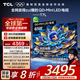 TCL電視 65T7L 65英寸 QD-Mini LED 華星高階HVA屏 萬象分區(qū) 絢彩XDR2200nits 超薄 國家補貼20% T7K