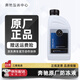 奔馳（Mercedes Benz）原廠(chǎng)防凍液 汽車(chē)四季冷卻液適用C180 C200 E260 E300 GLK GLC GLE 1L -37℃ 紅色