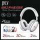 JBLV柏林之聲主動(dòng)降噪頭戴式耳機真藍牙無(wú)線(xiàn)電腦耳麥適用蘋(píng)果華為藍牙耳機 宇宙銀 【順豐包郵/質(zhì)保2年】