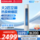 康佳（KONKA）空調(diào)大2匹 新一級(jí)能效變頻冷暖 柜機(jī)立式客廳空調(diào) 省電 KFR-51LW/N3CB10 國(guó)家補(bǔ)貼以舊換新