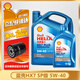 殼牌（Shell）藍殼藍喜力全合成汽車機油發(fā)動機油潤滑油Helix HX7 PLUS 藍殼HX7 全合成 5w-40 SP級 4L+1L