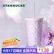 星巴克（Starbucks）保溫保冷杯590ml不銹鋼吸管杯幻夢(mèng)物語(yǔ)男女士生日禮物