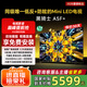 創(chuàng)維電視85A5F+ 85英寸同級(jí)唯一低返防眩的Mini LED電視黑騎士A5F 4K智能液晶平板電視機(jī) 家電國家補(bǔ)貼 85英寸 免費(fèi)安裝 咨詢客服主播減20%